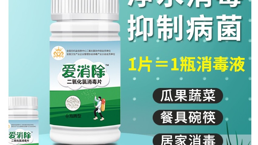 二氧化氯在生活中都有哪些應(yīng)用？