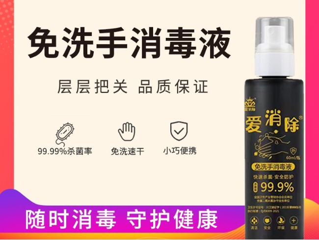 免洗手消毒液——二氧化氯溶液 免洗手消毒液——二氧化氯溶液