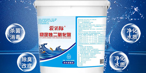 二氧化氯可以在水產養(yǎng)殖里面用嗎？怎么用？