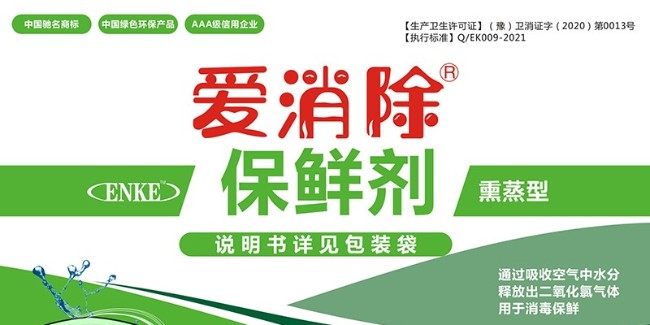 二氧化氯果蔬保鮮劑：守護新鮮，延長美味“賞味期”