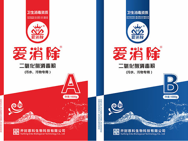 45%二氧化氯AB劑 45%二氧化氯AB劑