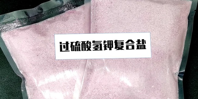 什么是過(guò)硫酸氫鉀復(fù)合鹽？