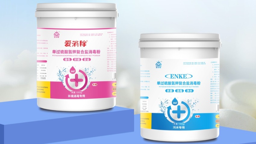 單過(guò)硫酸氫鉀復(fù)合鹽：水產(chǎn)養(yǎng)殖的“水質(zhì)健康衛(wèi)士”