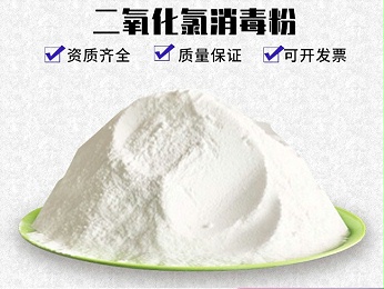 10%二氧化氯粉 10%二氧化氯粉